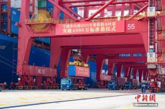 宁波舟山港年集装箱吞吐量首次突破4000万标准箱